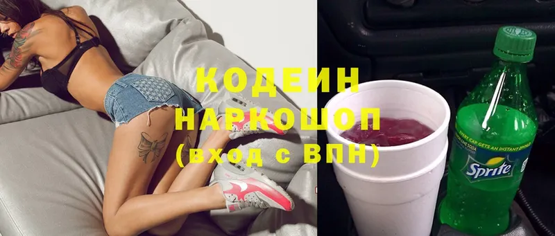 Кодеиновый сироп Lean напиток Lean (лин)  дарнет шоп  Дятьково 