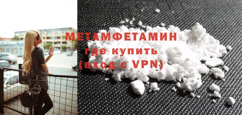 Первитин Methamphetamine  где найти наркотики  Дятьково 